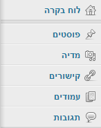 מערכת הקישורים תוסר מהתקנות וורדפרס חדשות מערכת הקישורים תוסר מהתקנות וורדפרס חדשות